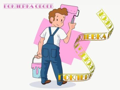 Поклейка обоями с подготовкой стен в Арбеково, Пенза