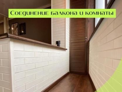 Остекление и отделка балконов, Уфа