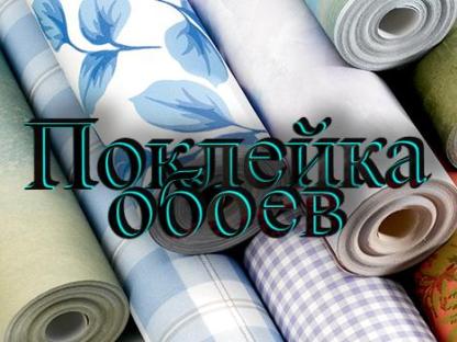 Отделка квартир во Владимире, Владимир