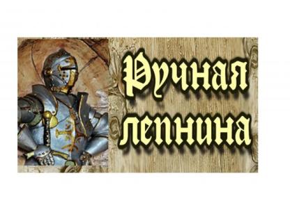 Ручная лепнина, барельеф декор стен, декоративная штукатурка, Сергиев Посад