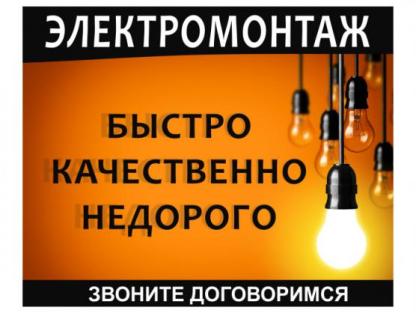 Электрик, Тула