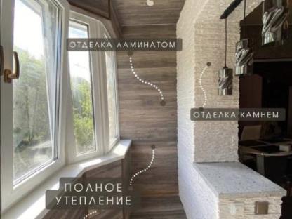 Отделка лоджии и остекления, Москва