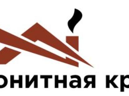 Монолитная кровля, Москва