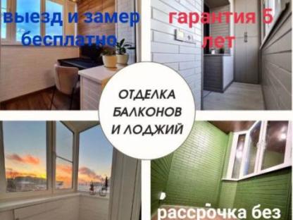 Ремонт балконов и лоджий. БЕСПЛАТНО выезд и замер, Уфа