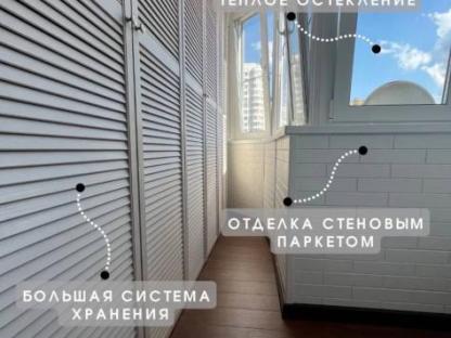 Остекление и отделка балконов и лоджий, Оренбург