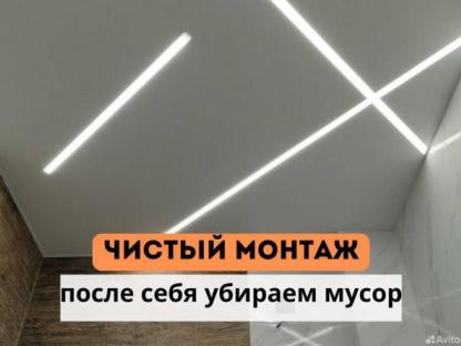 Натяжные потолки, Саратов