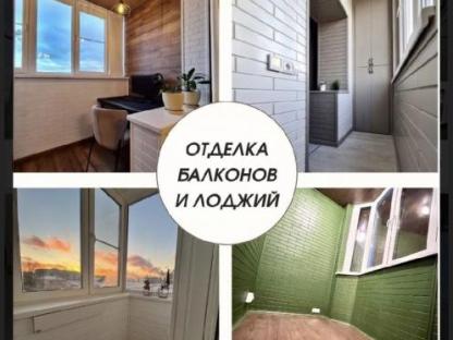 Остекление балконов и лоджий, Уфа