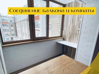 Остекление и отделка балконов, Уфа