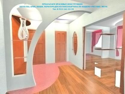 Предлагаем красивые арки, ниши, потолки из гипсокартона, Жуковский