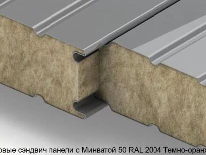 Стеновые сэндвич панели Минвата 50 мм RAL 2004 Темно-оранжевый доставка по Москве