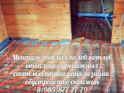 Монтаж водяного тёплого пола под ключ.Отопление Водоснабжение Канализация, Павловский Посад