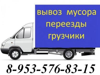 Вывоз старой мебели Газель, Нижний Новгород