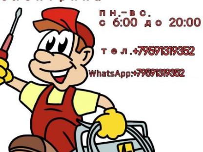 Аварийный вызов электрика, Луганск