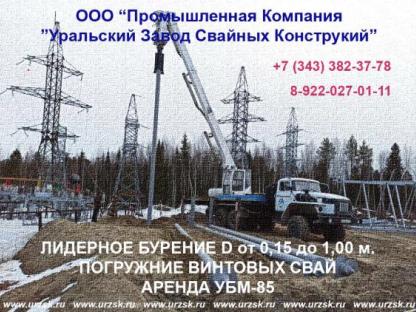 Погружение винтовых свай, Екатеринбург