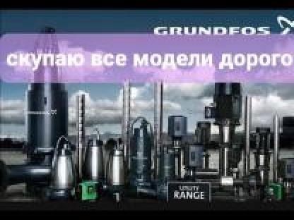Куплю насосы все модели самовывозом 8909-161-10-61, Москва