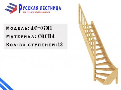 Деревянная лестница (ЛС-07м1), Екатеринбург