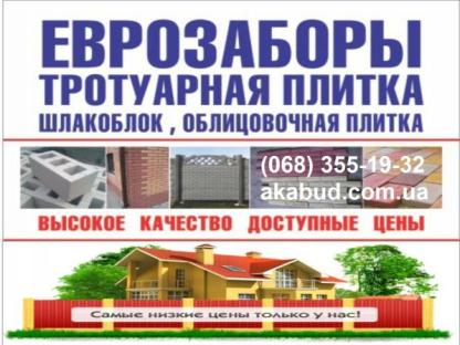 Бетонные кольца, Автонавесы, Ворота кованные, Калитки, Бетонный забор Кривой Рог, Харьков