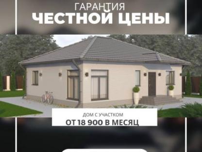 Строительство домов под ключ.Готовые дома, Саратов