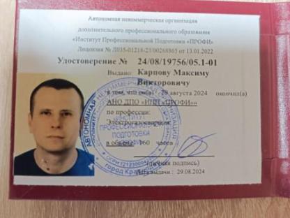 Сварочные работы с выездом, Москва