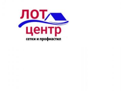 Оптовая продажа строительных сеток, профиля, водосточных систем в ЛНР и ДНР г. Луганск, ул. Краснодонская, 5, Луганск