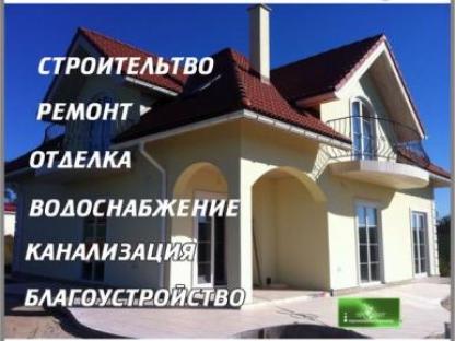 Строительная компания "Профит": строительство и ремонт в Гатчине, Гатчина