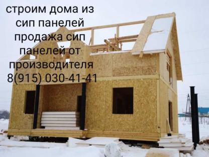 Продажа домокомплектов из сип панелей, Сергиев Посад