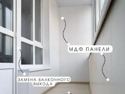 Остекление окон и отделка балконов, Иркутск