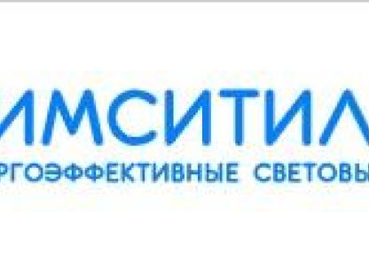 СИМСИТИЛАЙТ – реализация профессионального светодиодного оборудования, Симферополь