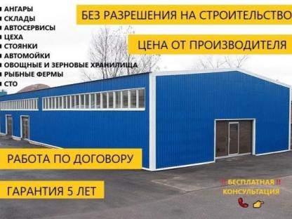 Быстровозводимые здания под ключ от производителя, Москва