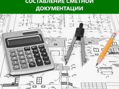 Инженер-сметчик. Составление смет., Санкт-Петербург