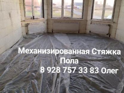 Стяжка Пола, Ростов-на-Дону