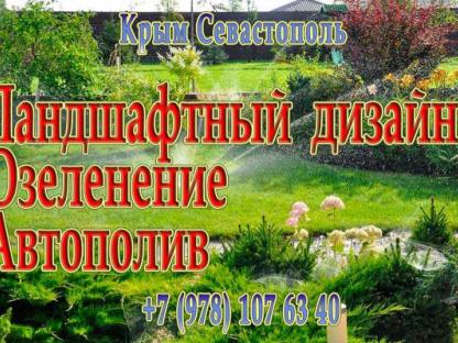 Строительство домов бригада, Севастополь