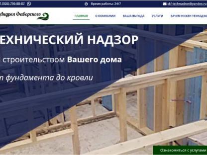 Строительные консультации., Москва