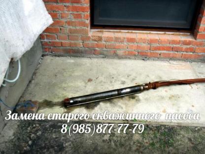 Демонтаж и монтаж глубинных насосов. Установка отопительной системы. Вызвать мастера. Выезд бесплатно., Павловский Посад