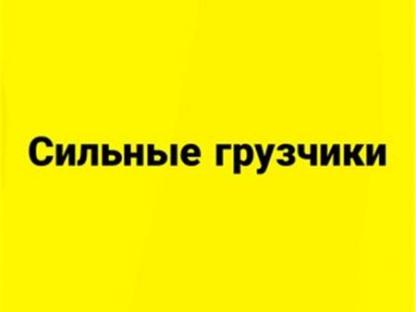 Разнорабочие на стройку Минск и Минский район, Минск