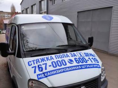 Полусухая стяжка пола за 1 день от компании Жсп-Строй.рф, Саратов