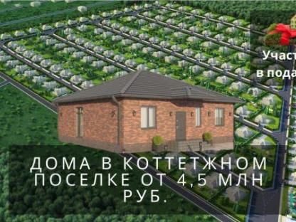 Не откладывайте свою мечту. Обратитесь к нам, и мы превратим ваши желания в красивый и комфортабельный дом под ключ!, Саратов