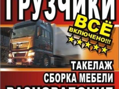 Демонтаж, земляные, бетонные работы, Москва