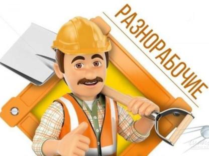 Разнорабочие, подсобники, Владимир