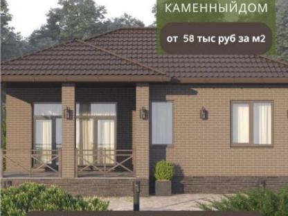 Дом под ключ, Саратов