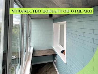 Отделка лоджии и остекление, Оренбург