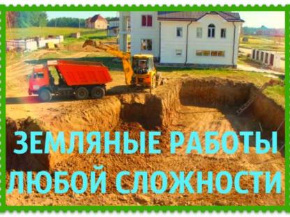 Земляные работы Воронеж, земляные работы в Воронеже, Воронеж